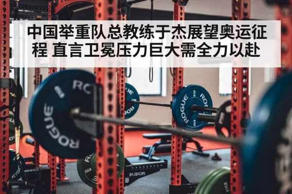 weightlifting barbell gym