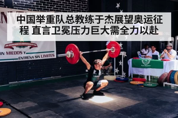 Olympic weightlifting competition