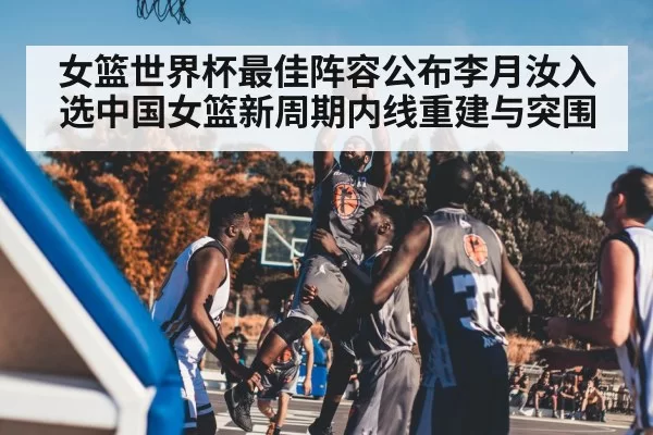 basketball player under basket